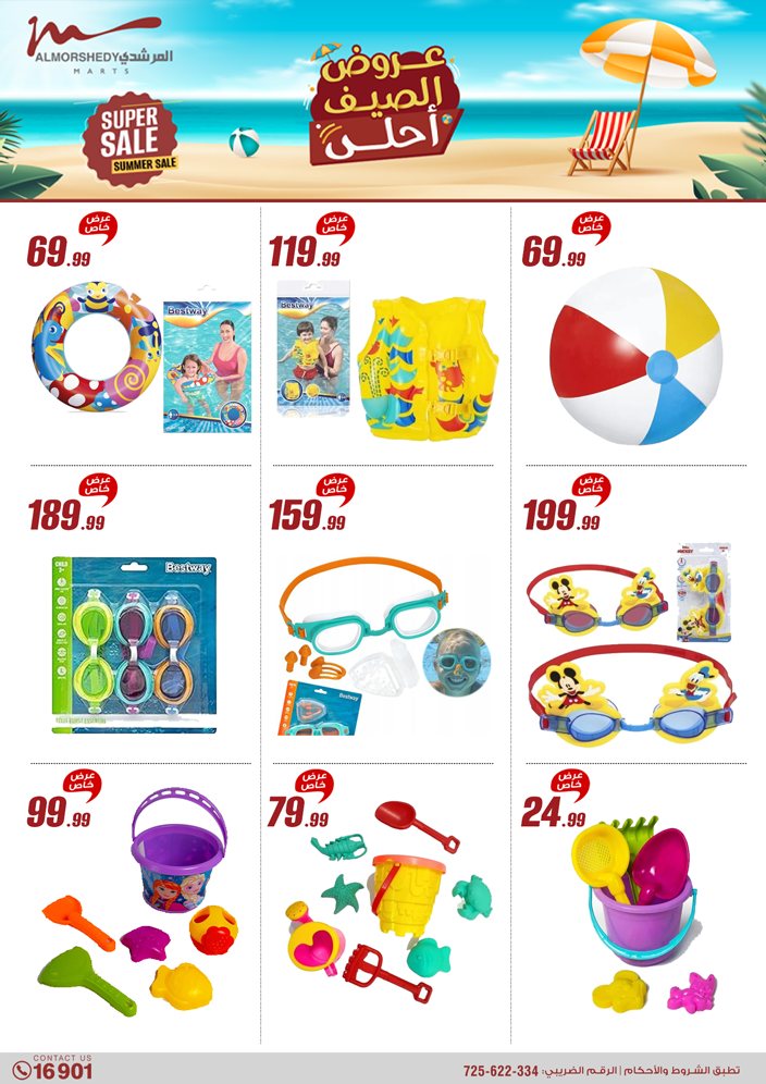 almorshedy offers from 1aug to 4aug 2025 عروض المرشدى من 1 أغسطس حتى 4 أغسطس 2025 صفحة رقم 22